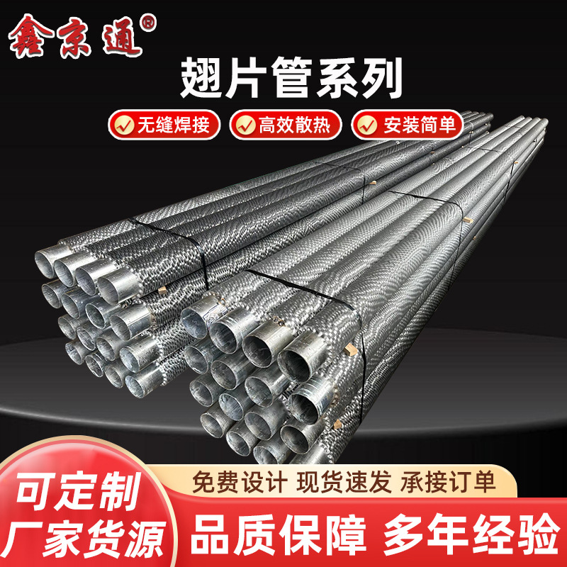 不锈钢翅片管工业大棚用翅片管暖气片不锈钢高频焊翅片管散热器