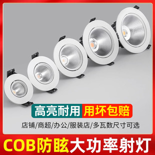Spotlight Led Ceiling Light Embedded Super Bright Cob Household Hole Light Downlight 5W7W15W18W20W Commercial Spotlight