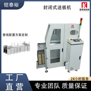 �K��PCB���]ʽ���ϙCSMT�NƬ�C܉���o���O���Ͽ��ϰ�C���°�C