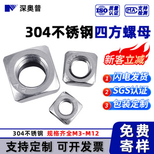 304���P��ķ���ĸ DIN557��׼4.8����������ñ���lM3-M6M8M10M12