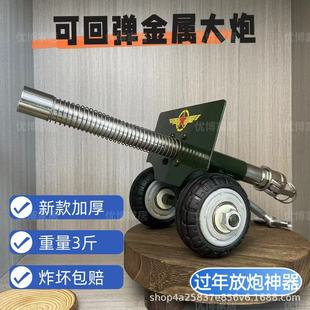 意大利炮不锈钢放炮过年神器小钢炮减震回膛大炮可放小鞭玩具摆件-阿里巴巴