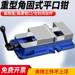 アングル式平口鉗子重精密台鉗子機用バイスCNCフライス盤加工センター認可士6/8インチ