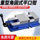 Angle-fixed flat-mouth pliers heavy-duty precision vise machine vise CNC milling machine machining center pat 6/8 inch
