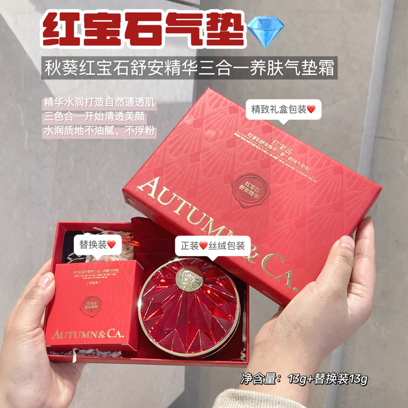 Qiukou Ruby Shuan Essence Three-In-One Skin Nourishing Cushion Cream Clear Concealer Makeup Waterproof Creamy Bare Skin