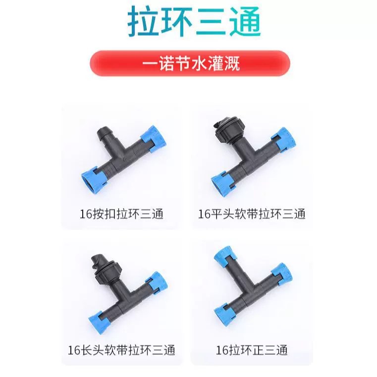 滴灌三通外连变径三通农业灌溉PE管水管用正三通平口三通微喷头