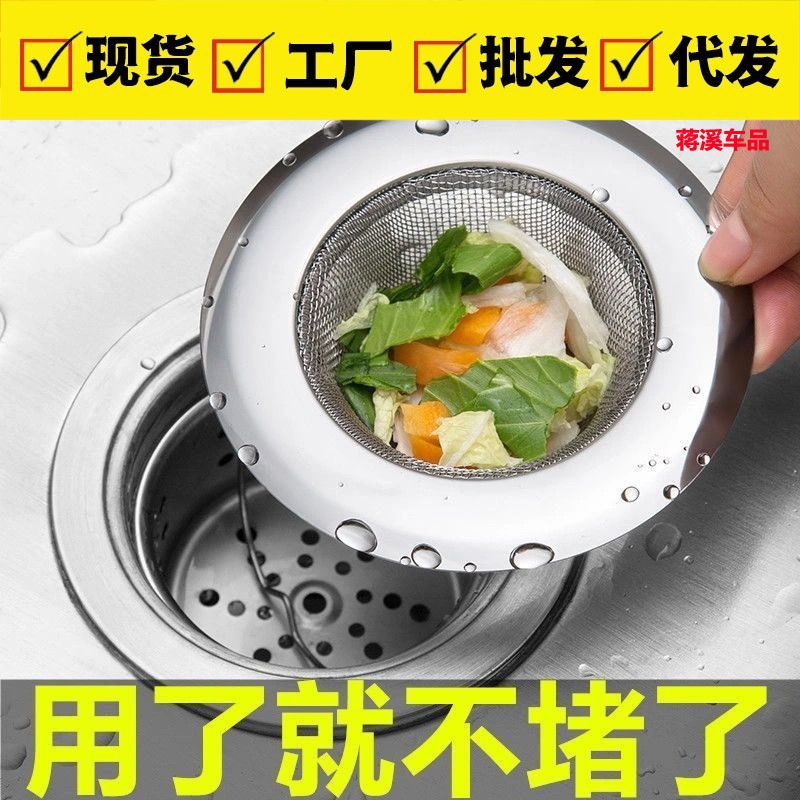 厨房水槽过滤网洗菜盘水池不锈钢下水道垃圾过滤头发梯笼地漏盖器