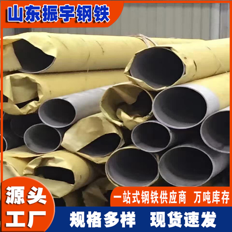 供应sus316l不锈钢管 630大口径不锈钢管现货不锈钢管材厂家加工