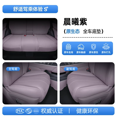 cushion, universal seat cover for — Modelə uyğun (Original) oturacaq örtükləri - upgraded-invisible-model-dawn-purple-full-car-floor-mat-212t01-qin-max-26-models