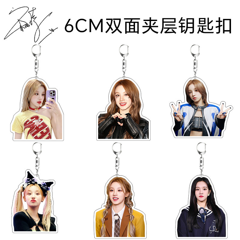Song Yuqi Keychain Acrylic Double-layer Schoolbag Pendant gidle Star Peripheral Aid Gift Wholesale Customization