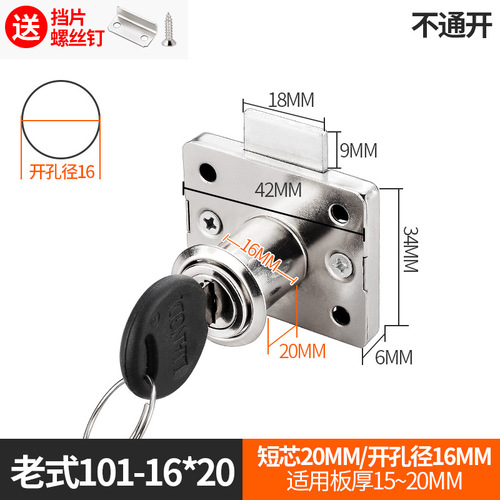 Cabinet lock double door lock old-fashioned lock extended cabinet lock lock furniture oblique office drawer lock counter tongue lock