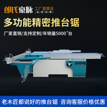 木工机械精密推台锯精密锯木工裁板锯装修板材45度马氏数控裁板锯