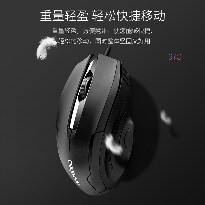 凱迪威001 USB有線マウスファッション光電マウスUSBインターフェースビジネスオフィス家庭用マウスメーカー|undefined