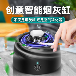 Cross -Bordder Smart Ashtray Air Очистка обстановка Одиновая очистка второй дымовой артефакт подарки на день рождения подарки подарки