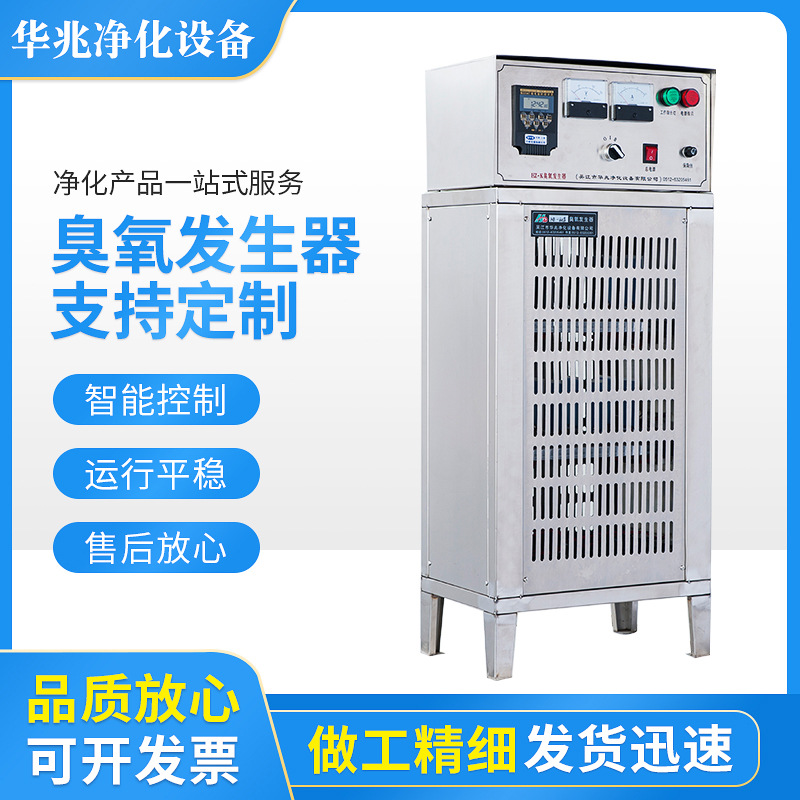 臭氧发生器食品厂净化车间养殖场净化空气消毒机移动式臭氧发生器