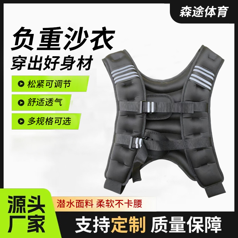Weight-Bearing Vest Adjustable Sand Vest for Men and Women Physical Training Running Squat Mountaineering Sports Weight-Bearing Sandbag Vest