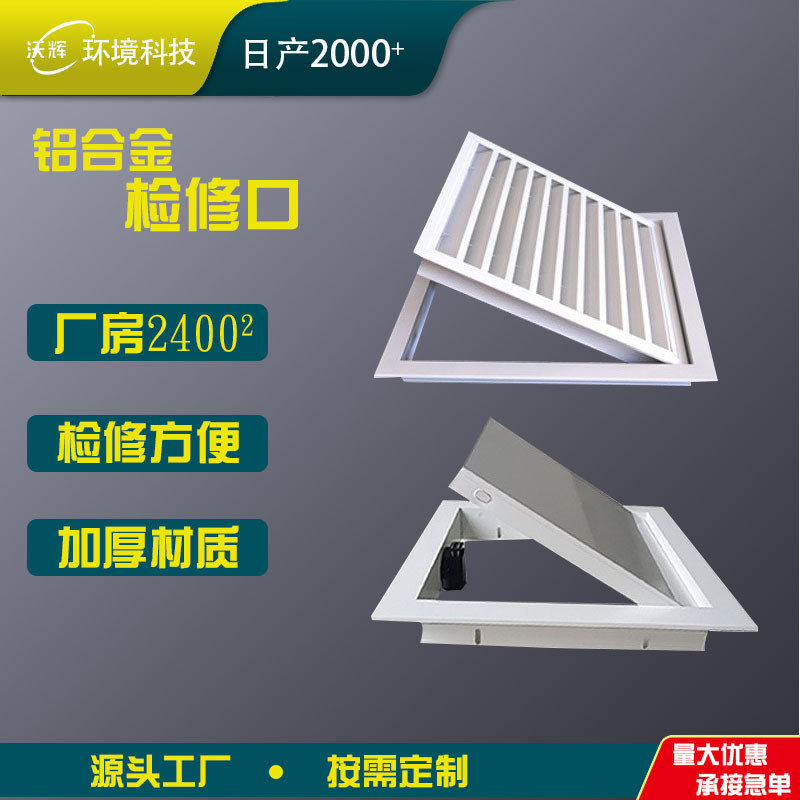 磁吸检查口厂家隐藏式检修门吊顶管道按压式空调风口铝合金检修口