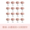 16 loose soft needles