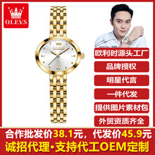 欧利时品牌手表跨境外贸生日礼物520情人节石英表小众女士手表女