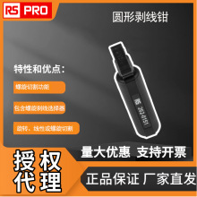 �W�r��� RS PRO �A�΄����Q, �Ʉ���4.5-29mm 262-0151