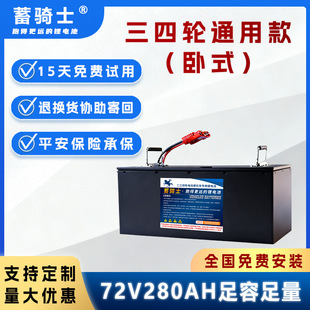 72V280AH��Ԫ䇸���������������݆��݆��݆늄�܇�늳�