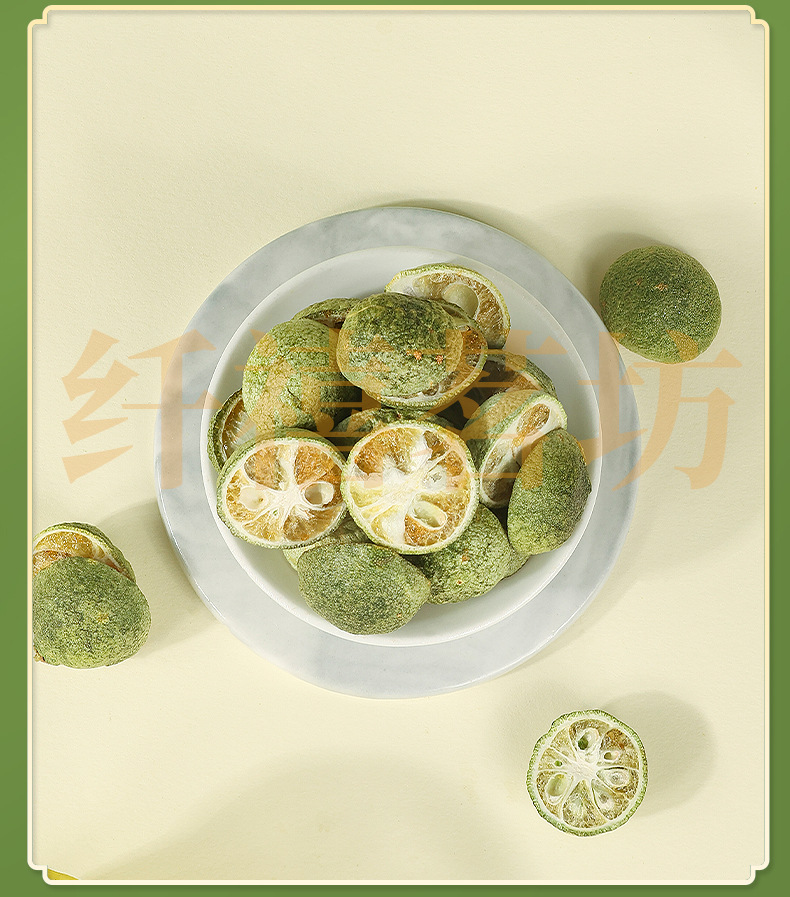 Freeze-Dried Green Tangerine 30g Jar Qing Ju Fruit Tea for Brewing and Culinary Use quality and texture