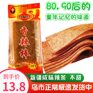 Zhou Xianzhong Small Package Spicy Sticks Xinjiang Salty Spicy Slices Childhood Old-Fashioned Nostalgic Snacks Childhood Spicy Strips
