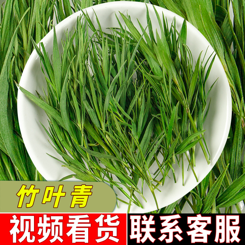 淡竹叶批发青竹叶茶竹叶青花草茶批发散装花茶 淡竹叶青大货直销