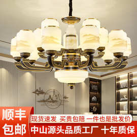新中式吊灯真玉石客厅餐厅卧室灯新款复古中国风别墅大厅灯具套餐