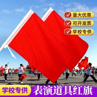 Red and Yellow Double-faced Flag Performance Red Flag Kindergarten with Rod Stage Props Flag Children's Performance Small Red Flag Dance Props