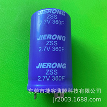 重慶超級電容 成都超容 深圳四川超容 超容 超級電容 2.7V500F