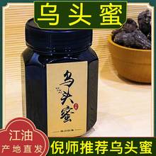 乌头蜜倪海厦推荐四川江油药材基地高山药树乌蜂蜜江油发货