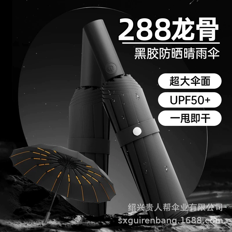288 Костяной анти-штормовой зонт увеличивает утолщение и укрепляет автоматический солнечный зонт мужской складной солнечный зонт женский солнцезащитный крем