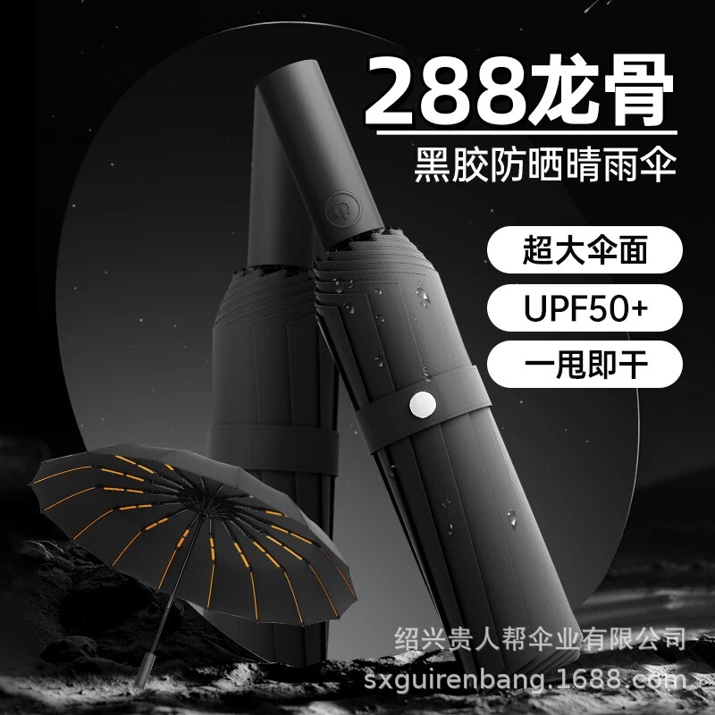 Fully Automatic 288-Bone Storm-Resistant Umbrella, Dual-Use for Sun and Rain, Men's Folding Sun Umbrella, Women's Sun Protection, Large Thick Sunshade Umbrella