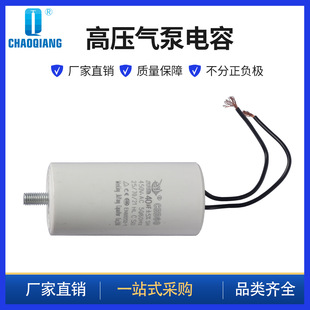 C8860 capacitor 30mpa high pressure air pump motor starting container regardless of positive and negative pole high pressure pneumatic accessories