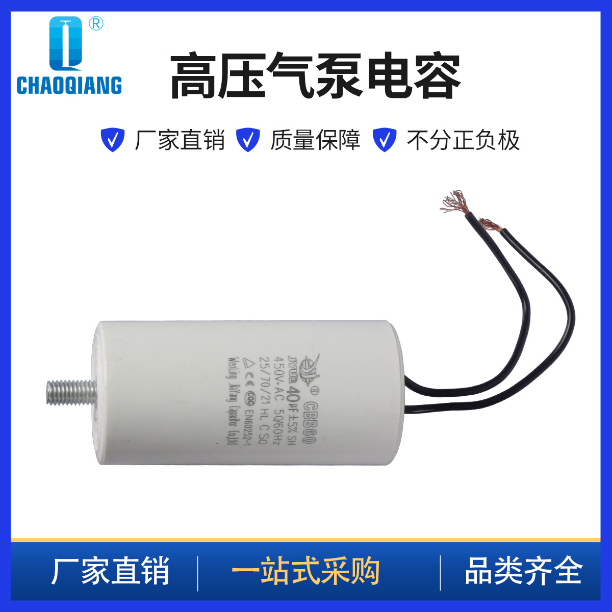 C8860电容 30mpa高压充气泵电机启动容器不分正负极 高压气动配件