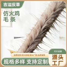 仿火鸡毛条表演服装袖口白色仿毛绒条DIY手工辅料仿鸵鸟彩毛边条