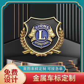 厂家生产车友会标牌拉丝汽车尾标锌合金电镀烤漆珐琅车标耐磨标牌