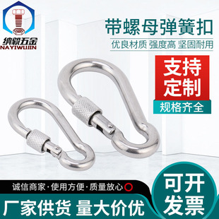 304 stainless steel mountaineering buckle with female spring buckle outdoor mountaineering safety gourd buckle simple lock hook safety connection