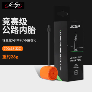 jcsp��·����܇��̥700C���쳬�p����TPU��̥�T�������ɫ-TPU01