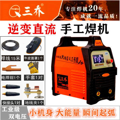 三乔电焊机 小体积手工焊MMA3.2/4.0/5.0数字化通逆变直流 垒德株