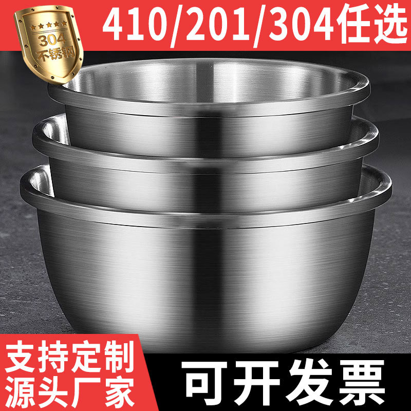 304不锈钢盆加厚圆形家用汤盆打蛋盆面盆食品级调料缸洗菜盆厨房