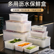 便携户外手提野餐盒野外果蔬收纳食物密封野餐盒沥水篮保鲜盒批发