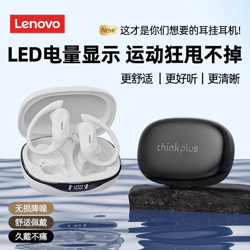 Lenovo LP75 Lenovo Bluetooth Earphones, Over-Ear Design, Long Battery Life, Wireless Bluetooth Earphones for Sports and Running, Cross-Border Lenovo LP75 Lenovo Bluetooth Earphones, Over-Ear Design, Long Battery Life, Wireless Bluetooth Earphones for Sports and Running, Cross-Border