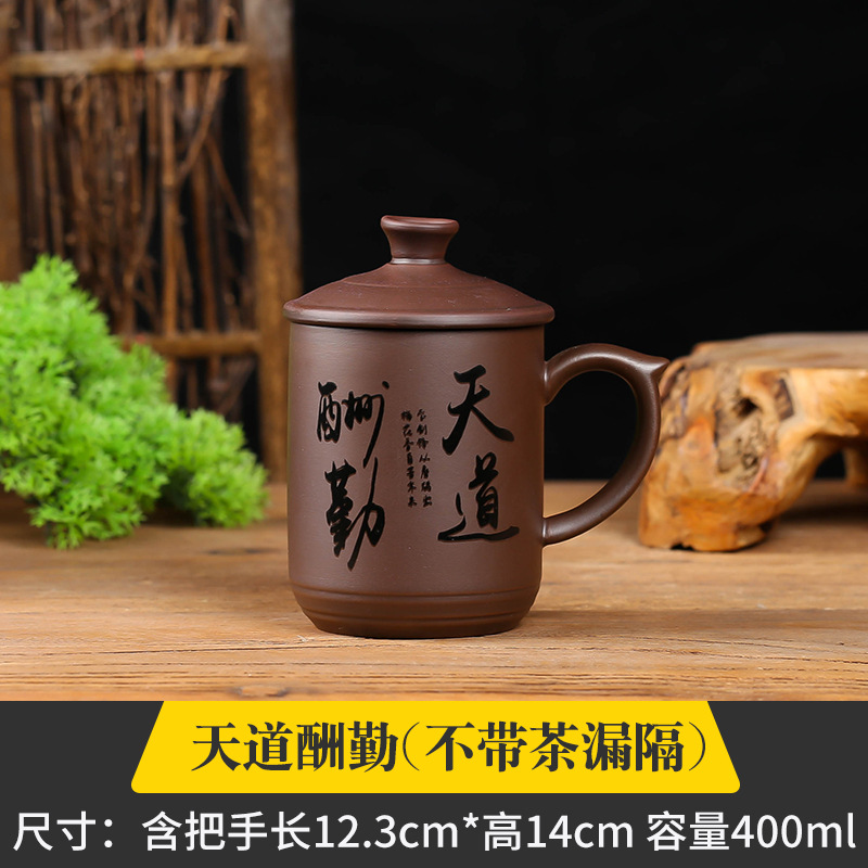 브라운 Tian Dao Reward Qin 뚜껑 컵 (필터 분리기 없음)