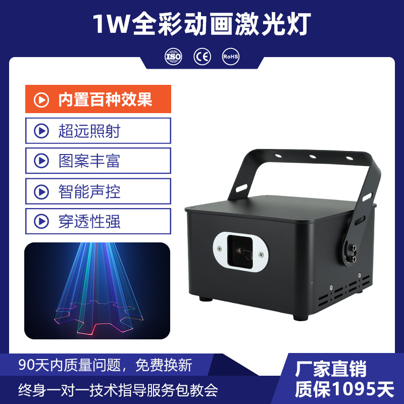 Interior 10W lámpara láser de animación a color completo boda bungee concierto LED lámpara de patrón láser de línea de luz de escaneo