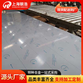 高硬度9Cr18Mo 9cr18 9cr18mov马氏体钢板材 440C圆棒 沉淀硬化钢