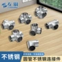 固定三通不锈钢管弯头