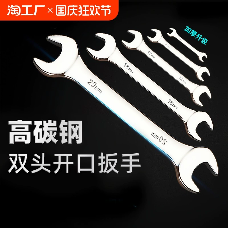 Двухголовый открытый гаечный ключ вилка головка гаечный ключ набор инструментов 14-17 вилка 24-27 небольшая мертвая горловина 12 дюймов