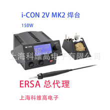 �������lERSA��ɯ I-CON 2V MK2 ��̨OIC2205V