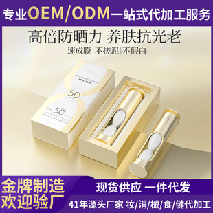 ����˪SPF50+���x���o�߱����x����˪��覷�����Һ�������ȫ��